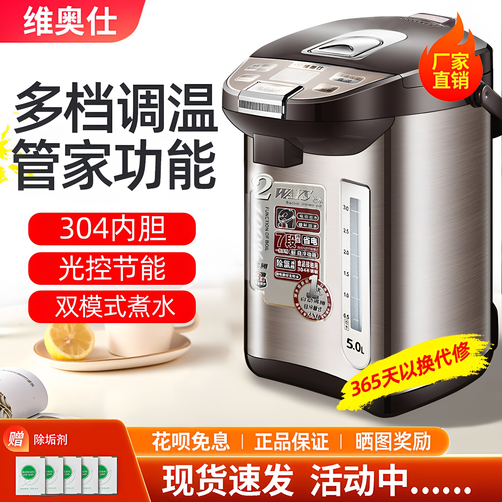 维奥仕BM-50FT6电热开水瓶烧水壶5L保温家用全自动304不锈钢恒温
