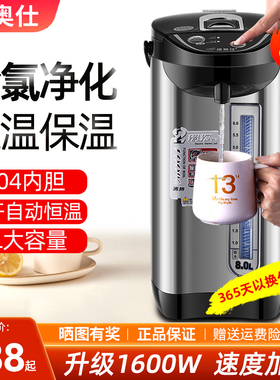维奥仕BM-80AK电热水瓶家用8L大容量烧水保温一体壶全自动开水壶