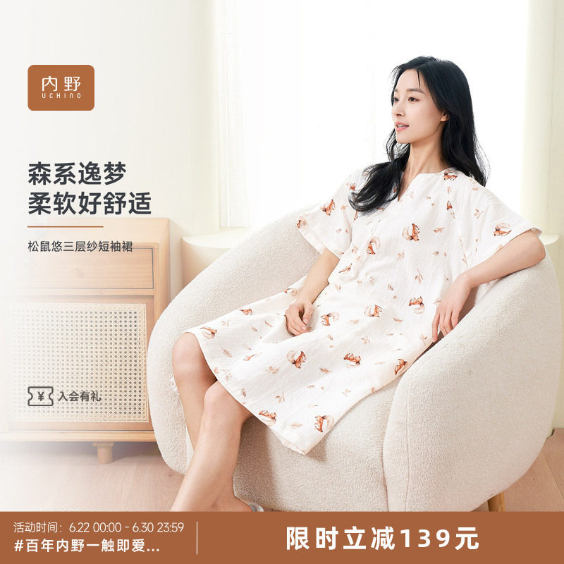 uchino松鼠悠三层纱短袖裙