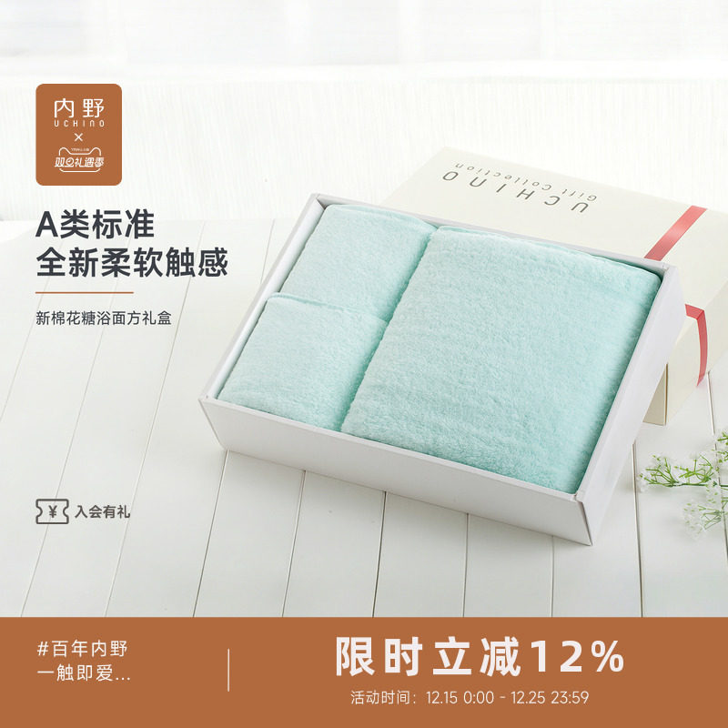 uchino内野全棉新棉花糖浴巾面巾方巾3件套柔软吸水浴面方礼盒