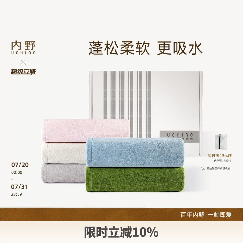 uchino内野全棉素色典雅浴巾纯棉吸水柔软高级礼盒家用男女大毛巾