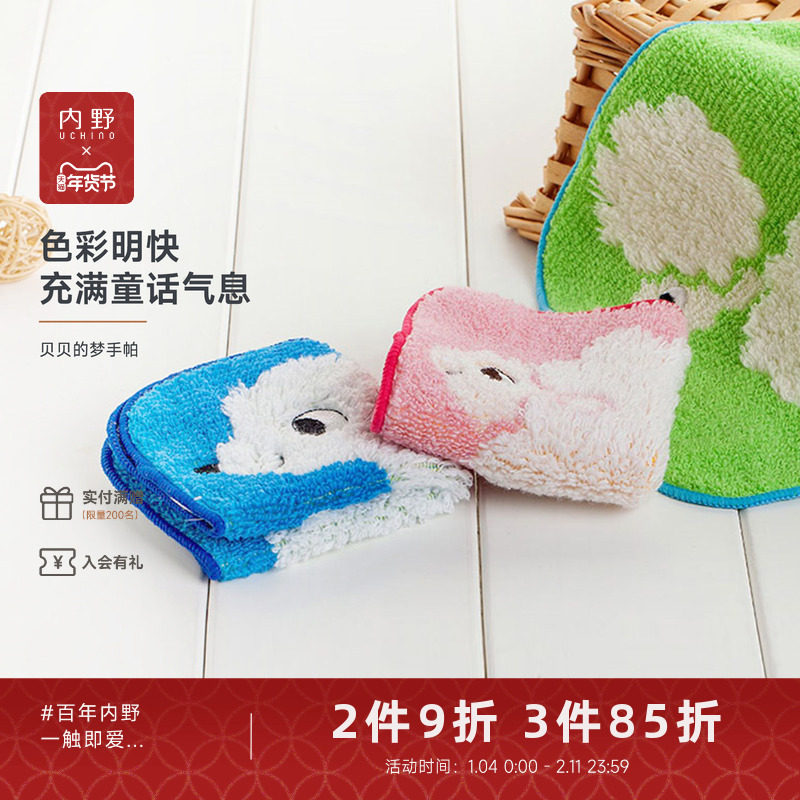 uchino内野毛巾全棉贝贝の梦无捻纱儿童手帕宝宝洗脸毛巾,居家布艺,手巾/手帕,淘宝优惠券,粉丝福利购,淘宝优惠卷
