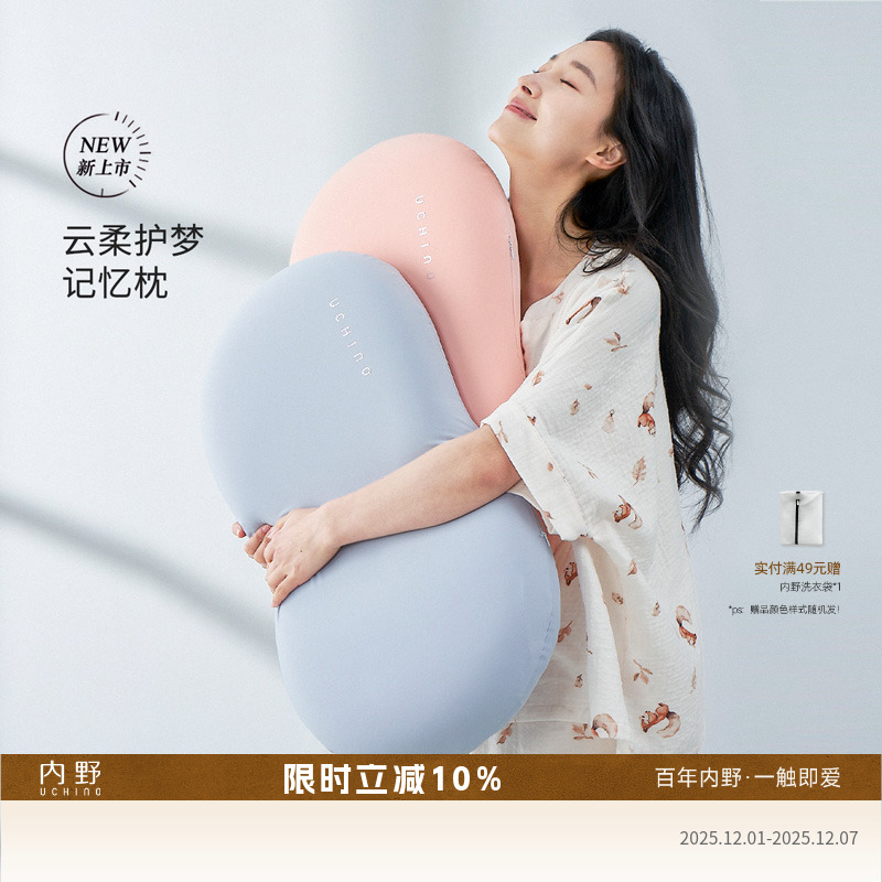 uchino内野时尚记忆棉枕头枕芯内胆高密度护颈辅助睡眠上班族A类