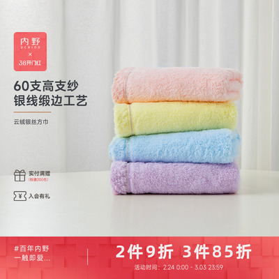 uchino内野云绒银丝方巾