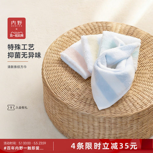 Uchino/内野清新条纹方巾