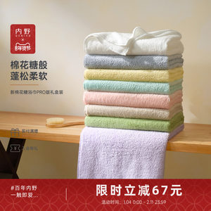 uchino内野棉花糖全棉纯棉抑菌浴巾家用洗澡大毛巾婴儿吸水裹巾