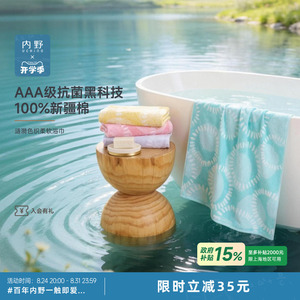 uchino内野涟漪色织柔软浴巾