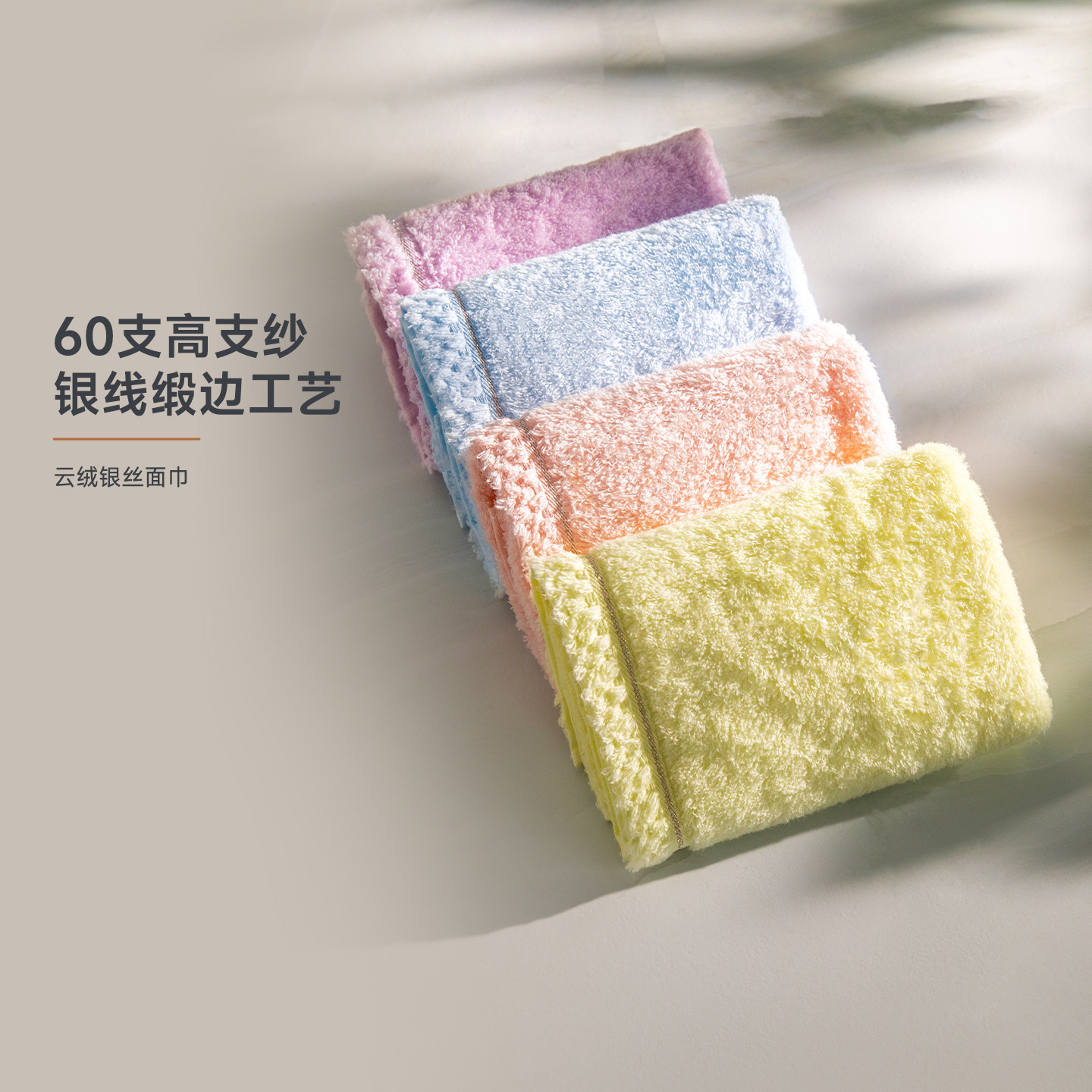 uchino内野云绒银丝面巾柔软吸水毛巾纯棉男女洗脸巾家用4条装