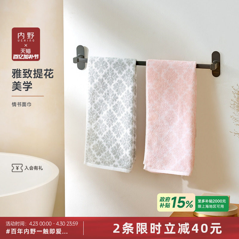 情侣毛巾uchino内野情书面巾无捻提花柔软纯棉吸水洗脸巾