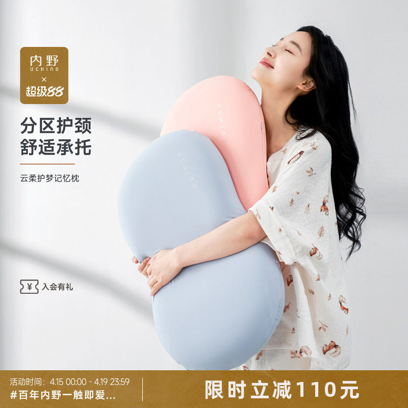 uchino内野时尚记忆棉枕头枕芯内胆高密度护颈辅助睡眠上班族A类