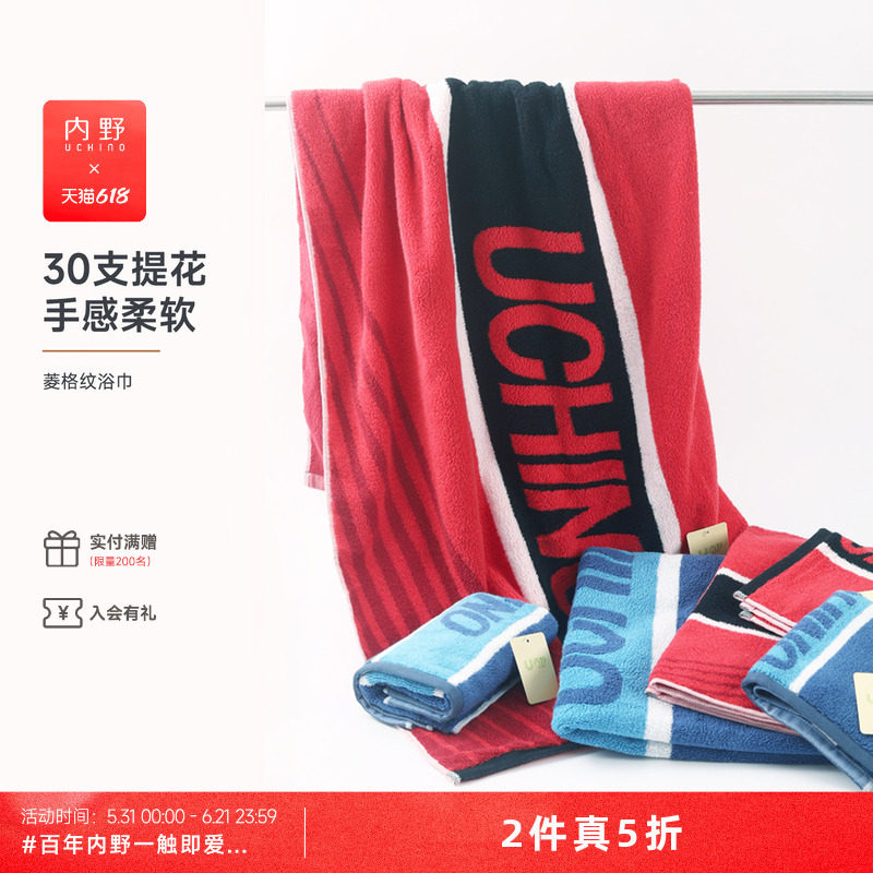 uchino内野菱格纹浴巾柔软吸水家用大毛巾