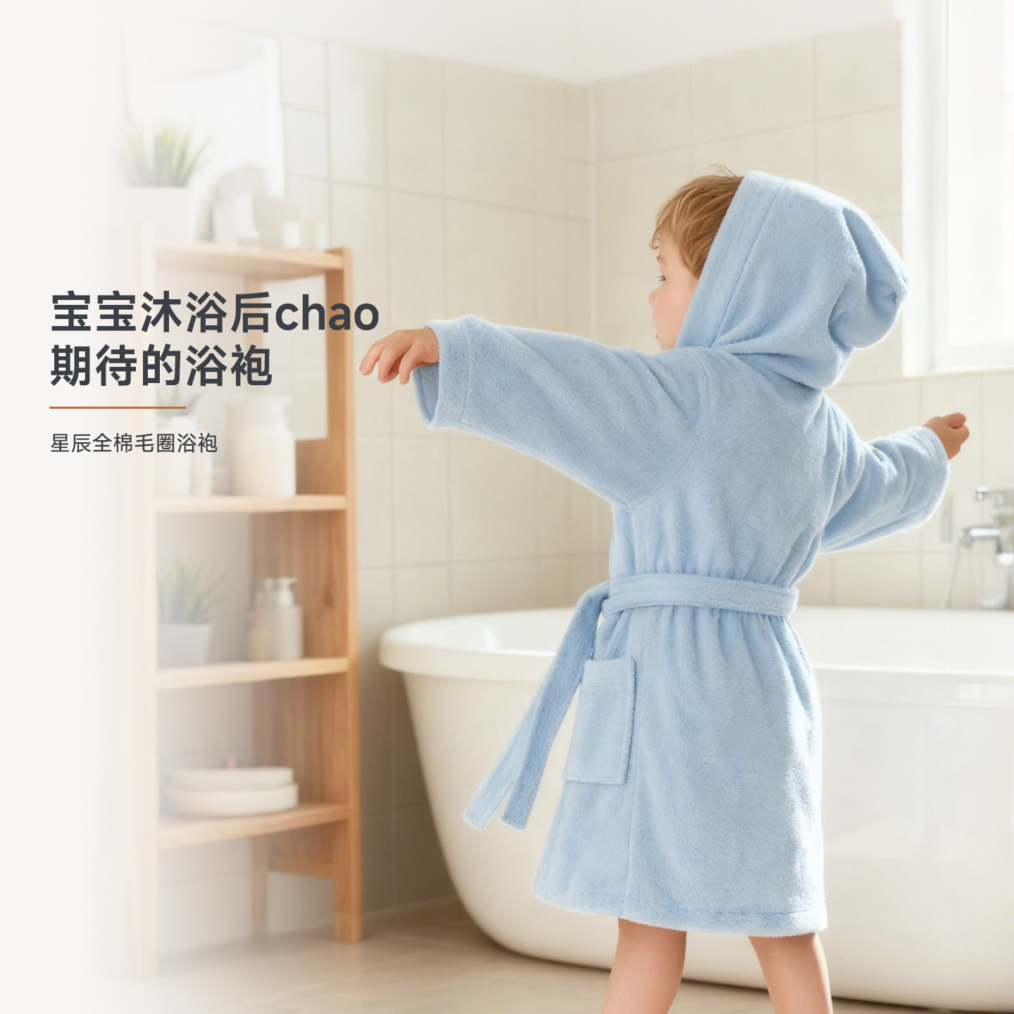 uchino内野儿童星辰全棉毛圈浴袍