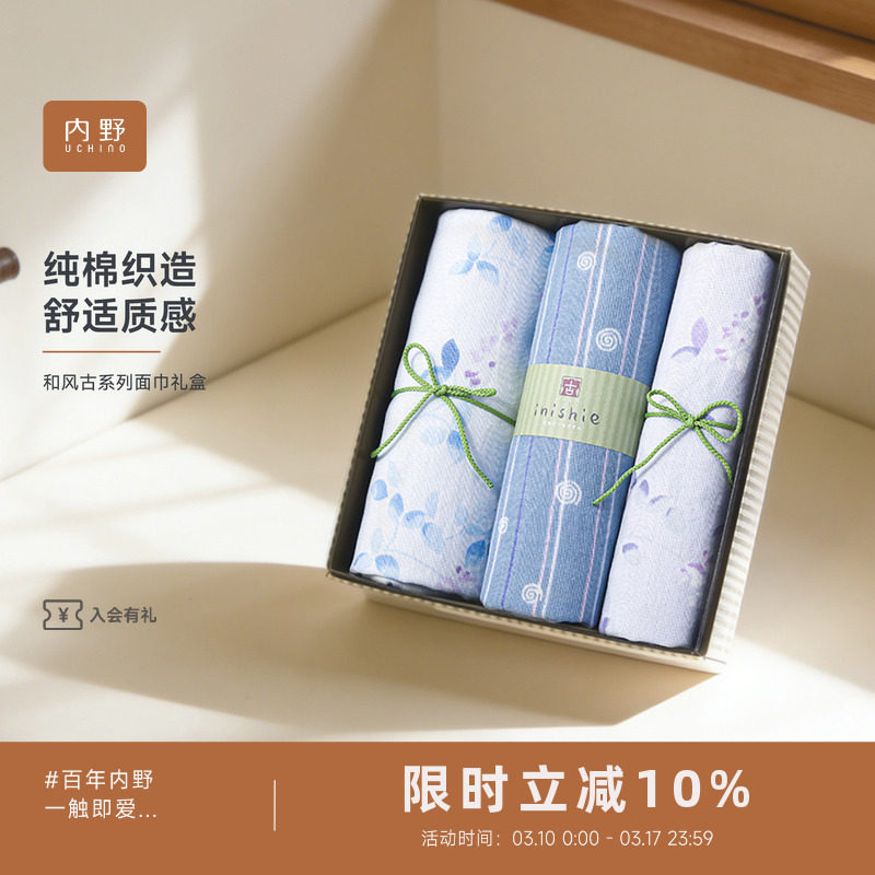 内野和风古系列樱花纱布面巾礼盒两条装纯棉吸水成人儿童洗脸毛巾