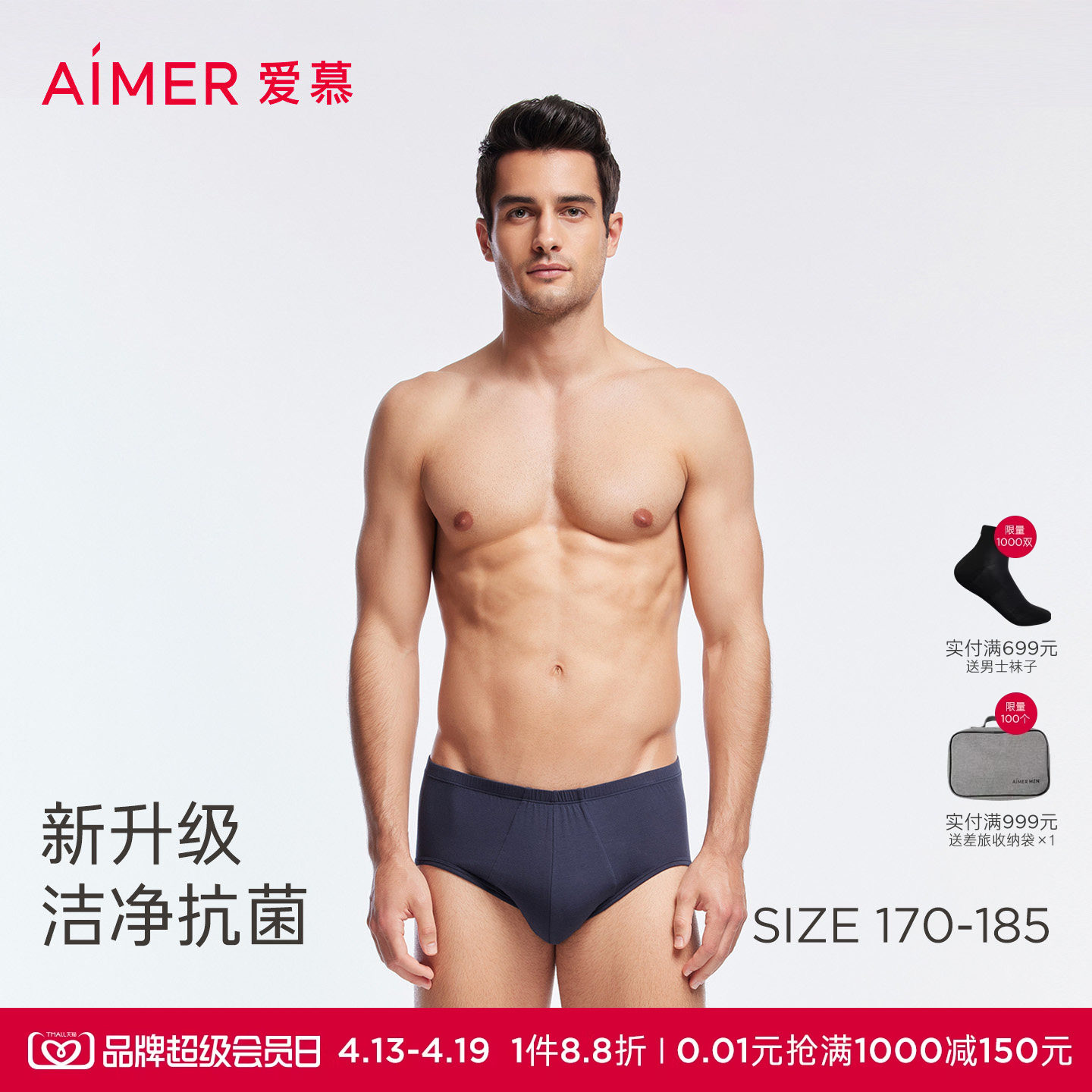 【3条装】爱慕先生HELLO系列莫代尔抗菌男士三角内裤轻薄透气春夏