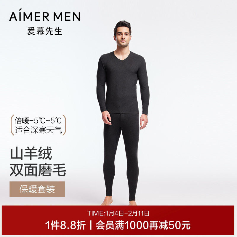 爱慕先生24秋冬含山羊绒桑蚕丝双面磨毛保暖秋衣裤套装打底长裤