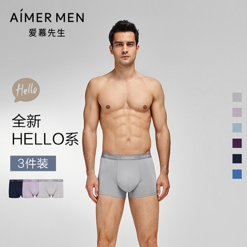 爱慕先生男士内裤HELLO裤系列舒适莫代代尔抗菌平角四角内裤3条装