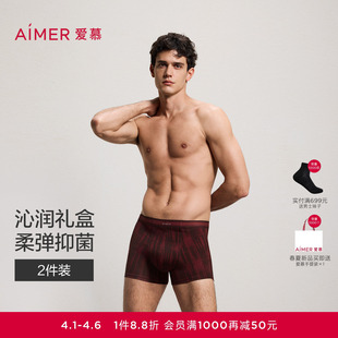 腰平角裤 沁润爱意 爱慕先生装 送礼2026春夏 莫代尔2件包礼盒装