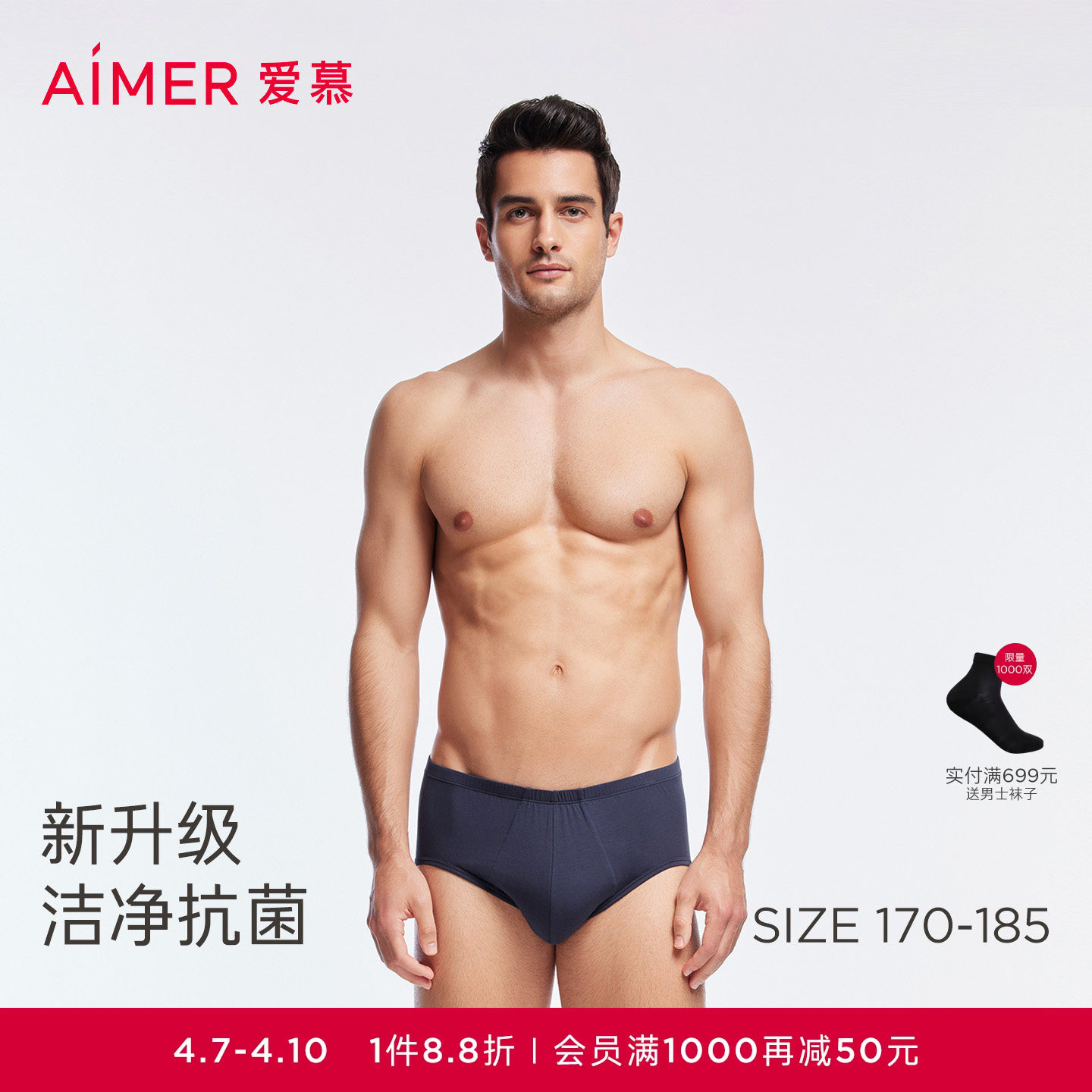 【3条装】爱慕先生HELLO系列莫代尔抗菌男士三角内裤轻薄透气春夏 - 淘宝联盟商品