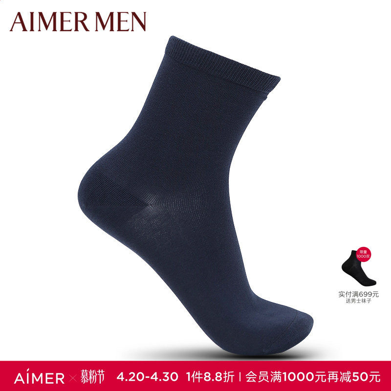 爱慕先生品牌棉质大弹力无骨编织薄款短筒男士2件包袜子94W016