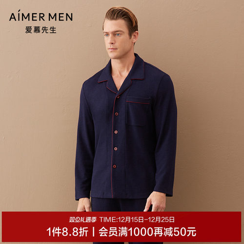 爱慕先生双面磨毛ns41d581家居服