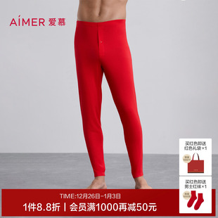 NS73A661P 打底长裤 爱慕先生24秋冬莫代尔保暖秋裤 男士