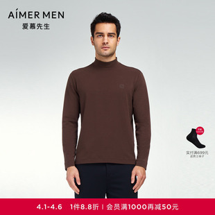 爱慕先生秋冬暖搭 小高领套头打底保暖衣NS81K261 燚丝含羊绒男士