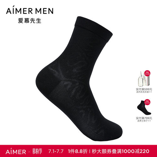 爱慕先生中筒袜子卷草纹商务休闲男袜25年春夏NS94W191P