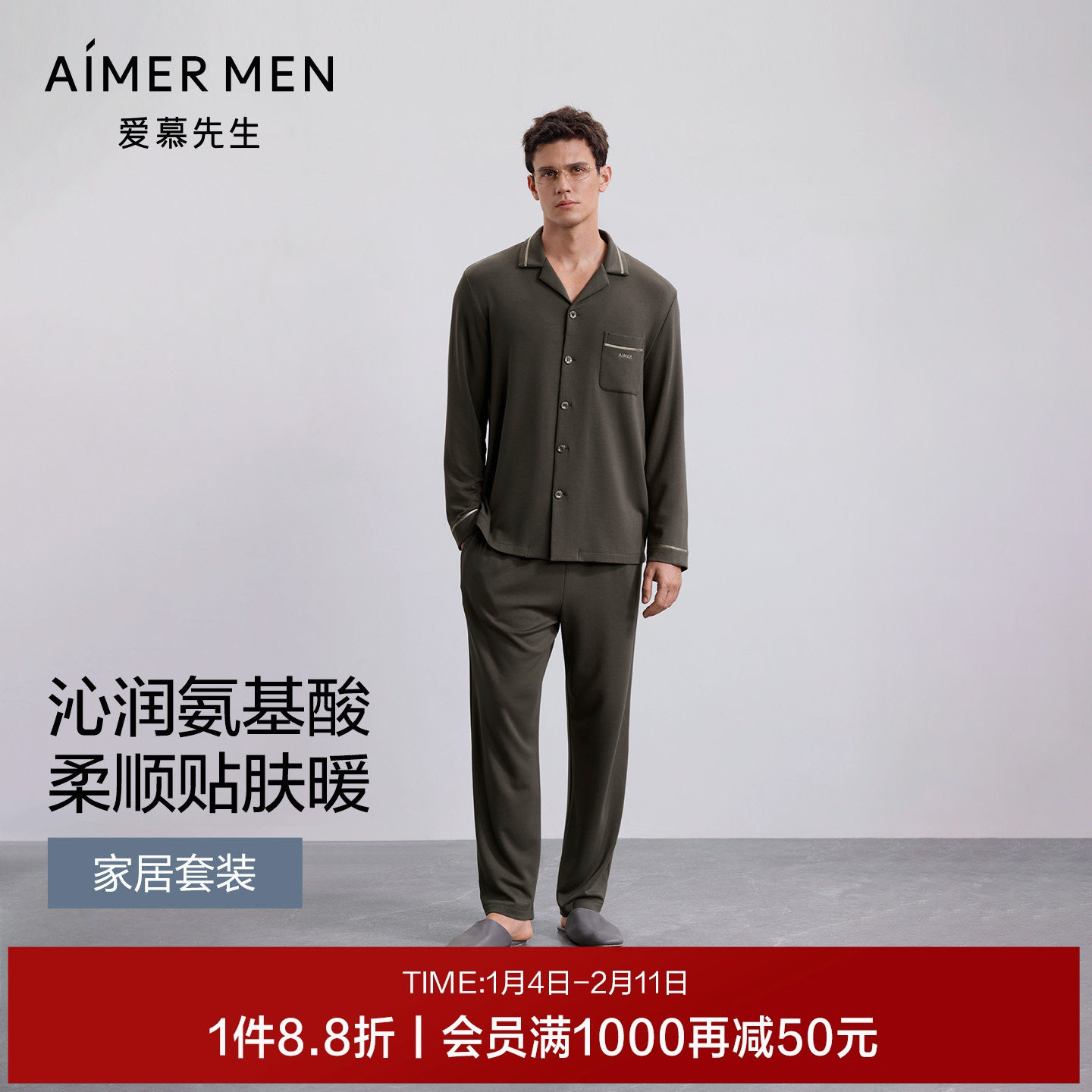 【牛奶系】爱慕先生抗静电抗菌含氨基酸本命年红男家居套装25秋冬