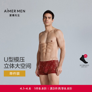 爱慕先生印花U型裤 男本命年红品平角裤 25春夏轻薄透气 USPACE