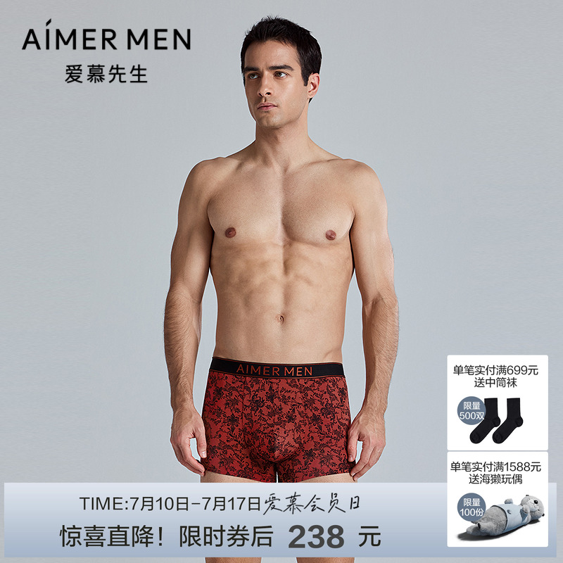 爱慕先生2025年春夏莫代尔印花男士装腰平角裤内裤薄透气NS23L911