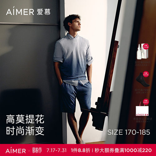 【高莫时尚提花家居】爱慕先生含莫代尔圆领短袖短裤套装2026春夏