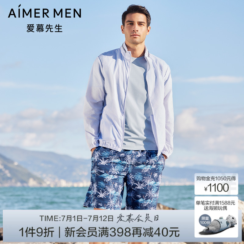【外穿】爱慕先生24SS轻度假系列立开衫长袖外穿男士NS81K981