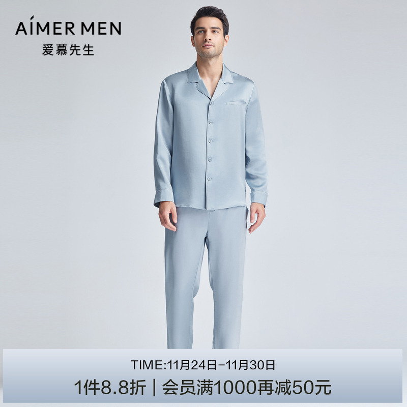 爱慕先生24SS丝润家居真丝长裤家居男士NS42K921