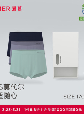 【3条装】爱慕先生高弹80S莫代尔加大码抗菌男士内裤平角裤春夏