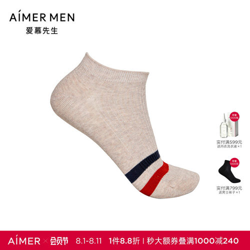 爱慕先生22SS运动休闲袜NS94W159