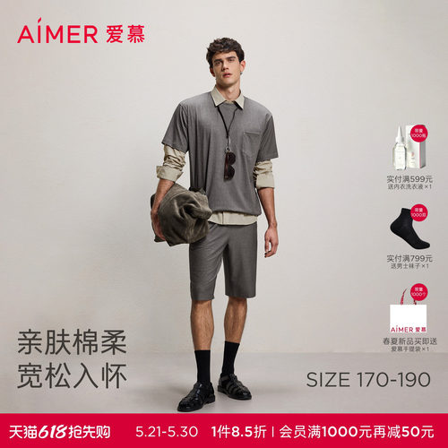 爱慕先生男士短袖家居服套装