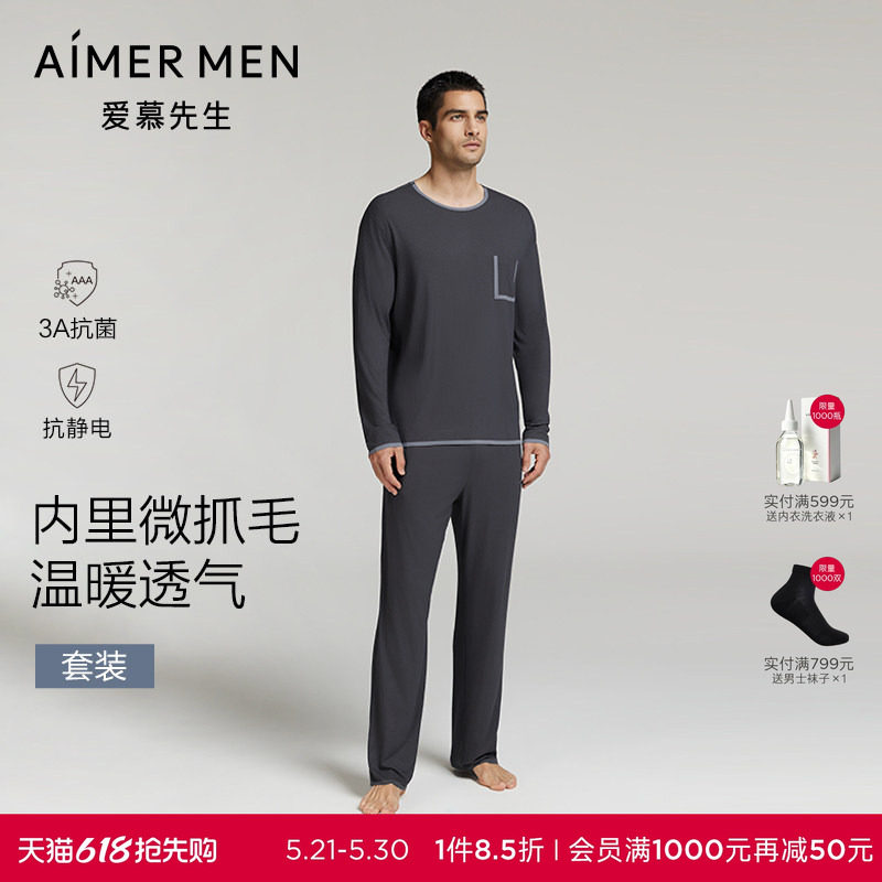 【1号睡眠衣】爱慕先生情侣圆领套头高弹家居服套装男女春夏睡衣