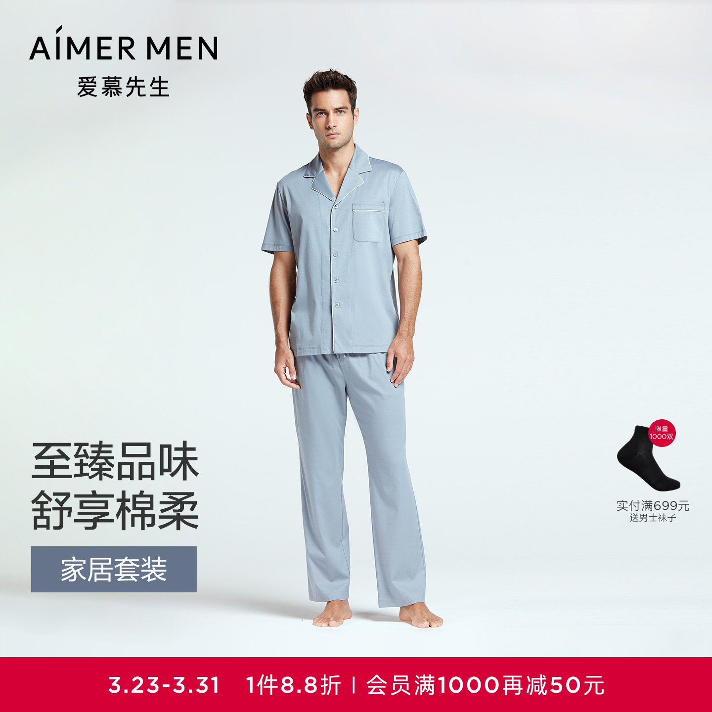 爱慕先生100棉质家居翻领开衫短袖长裤男士套装睡衣
