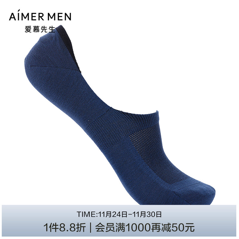 爱慕先生21SS袜子玉米纤维网眼隐形袜NS94W116