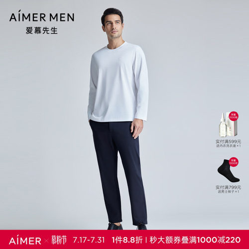 爱慕先生24SS轻休闲百搭裤莫代尔桑蚕丝长裤外穿男士NS82L151