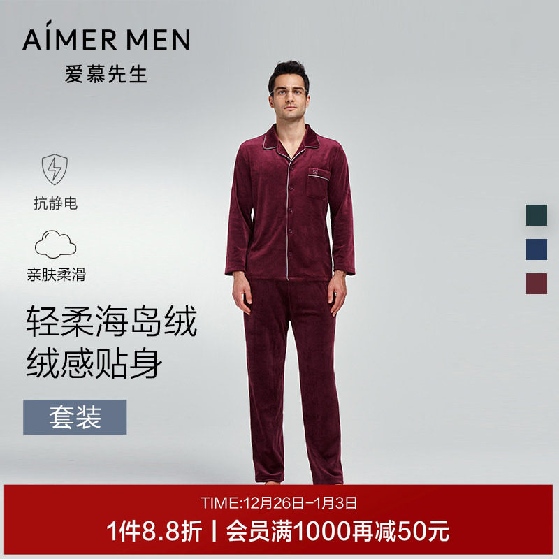 爱慕先生海岛绒抗静电情侣家居服套装男士睡衣秋冬可外穿本命年红