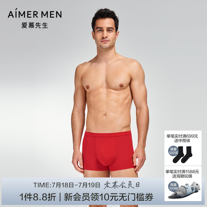 23aw爱慕先生男士包腰平角裤