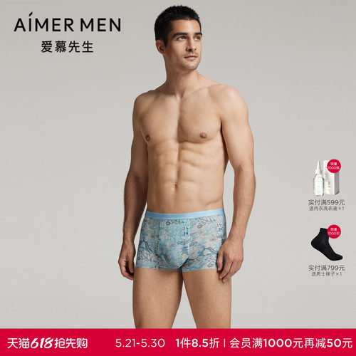 【春夏新品】爱慕先生USPACE男士大空间U型裤装腰平角裤NS23L402