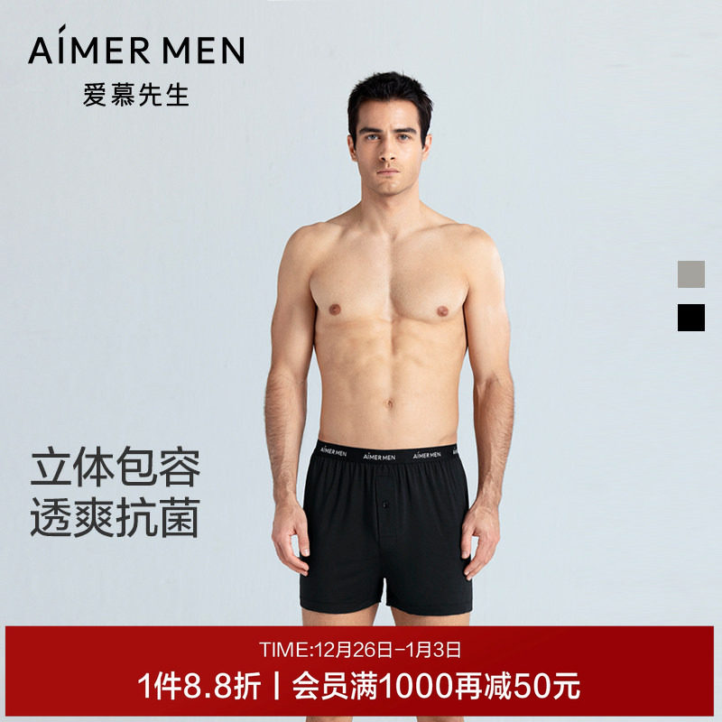 爱慕先生HELLO系四角裤男内裤莫代尔阿罗裤睡裤2025年秋冬