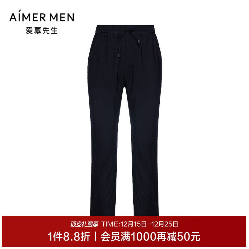 【夏季新】爱慕先生24SS轻休闲百搭裤莫代尔长裤外穿男士NS82L154