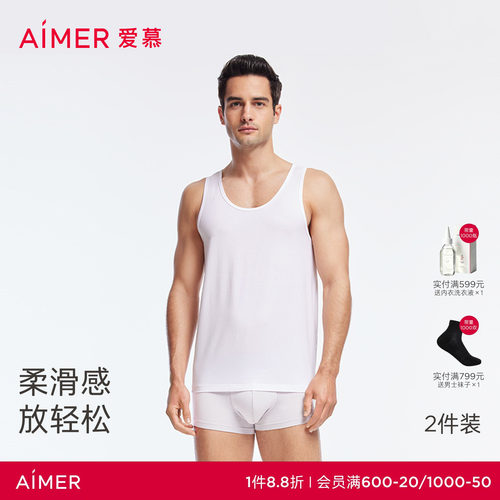 爱慕先生HELLO系列跨栏背心