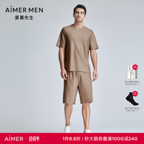 爱慕先生24SS风雅舒适服短裤家居男士NS42K902