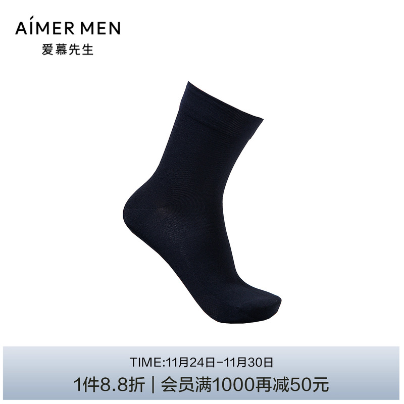 爱慕先生22秋冬舒适好穿男士商务袜子NS94W165