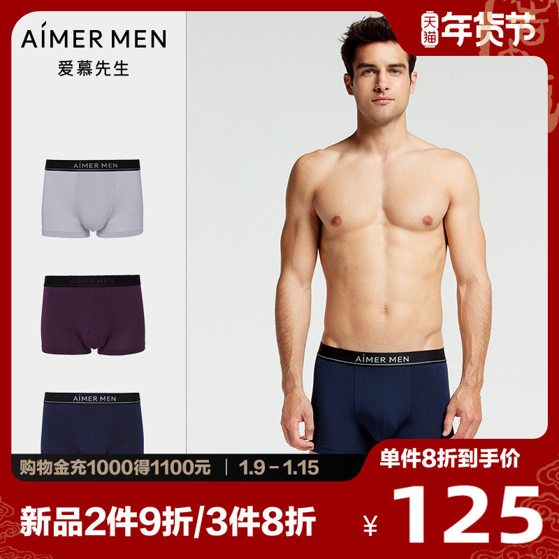 爱慕先生B系入门Hello裤2.0男士莫代尔透气平角内裤3条装