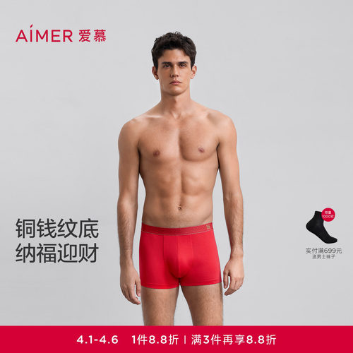 【马年生肖裤】爱慕先生含莫代尔红品礼物本命年装腰平角裤25春夏